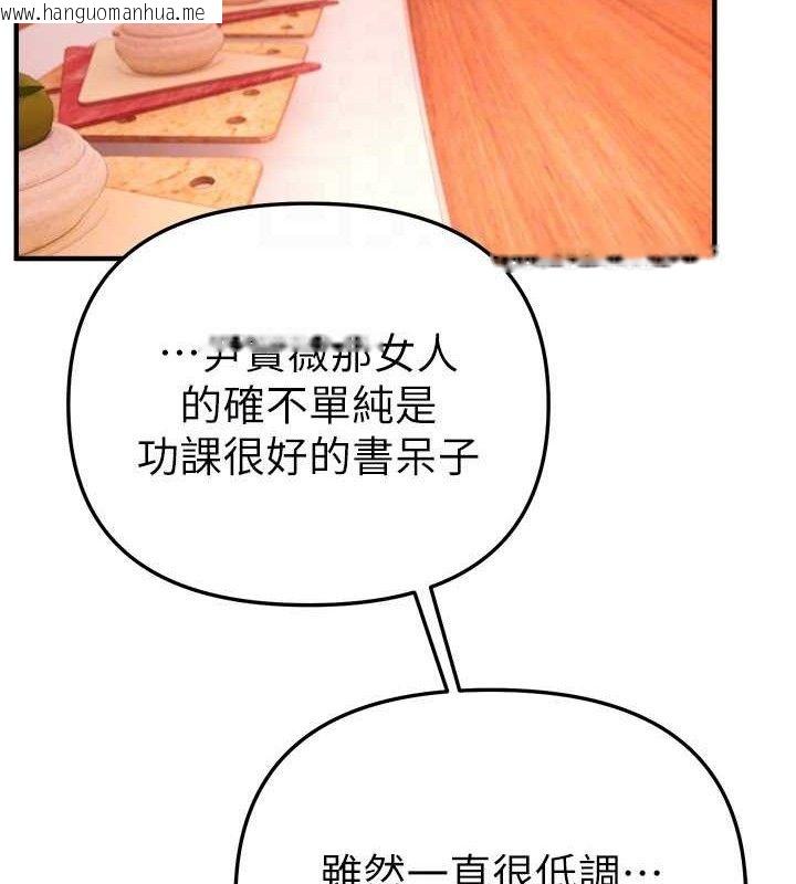 韩国漫画Beautiful-Days韩漫_Beautiful-Days-第48话-色色的调情方法在线免费阅读-韩国漫画-第132张图片