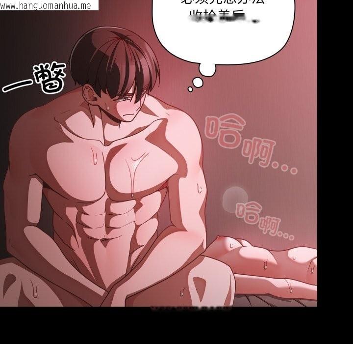 韩国漫画幸福来得太突然韩漫_幸福来得太突然-第38话在线免费阅读-韩国漫画-第113张图片