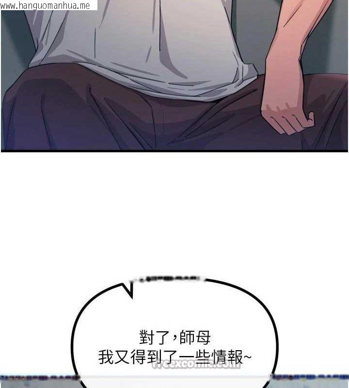 韩国漫画恶次人生韩漫_恶次人生-第40话-师母的献身在线免费阅读-韩国漫画-第14张图片