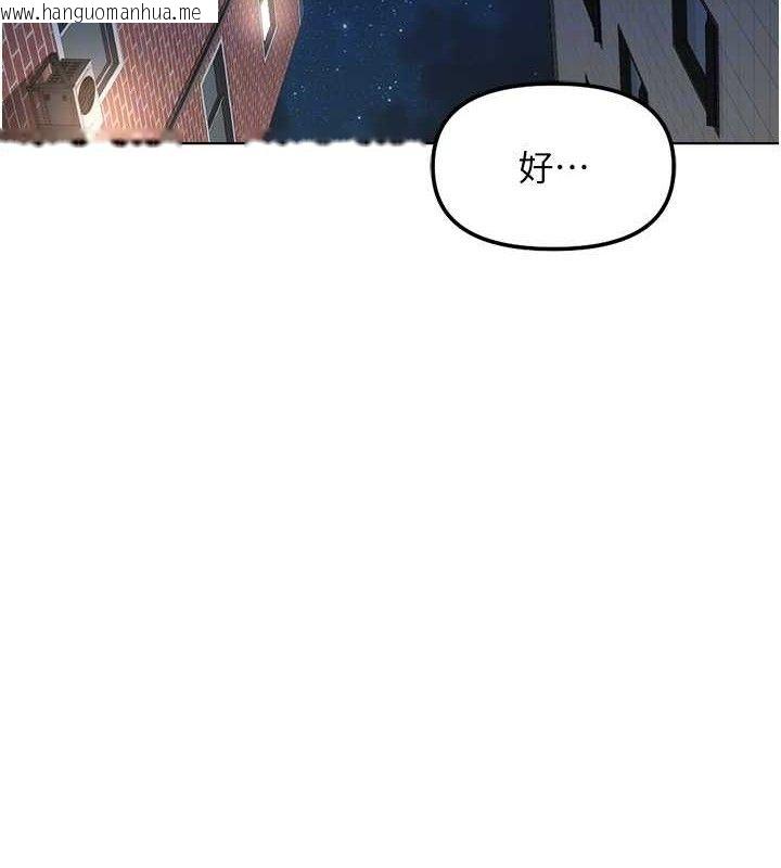 韩国漫画鲁蛇社畜的金手指韩漫_鲁蛇社畜的金手指-第36话-脸红心跳的鸳鸯浴在线免费阅读-韩国漫画-第51张图片