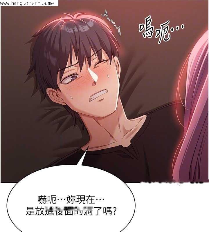 韩国漫画倒追游戏韩漫_倒追游戏-第15话-连肛门都有感觉的变态女在线免费阅读-韩国漫画-第25张图片