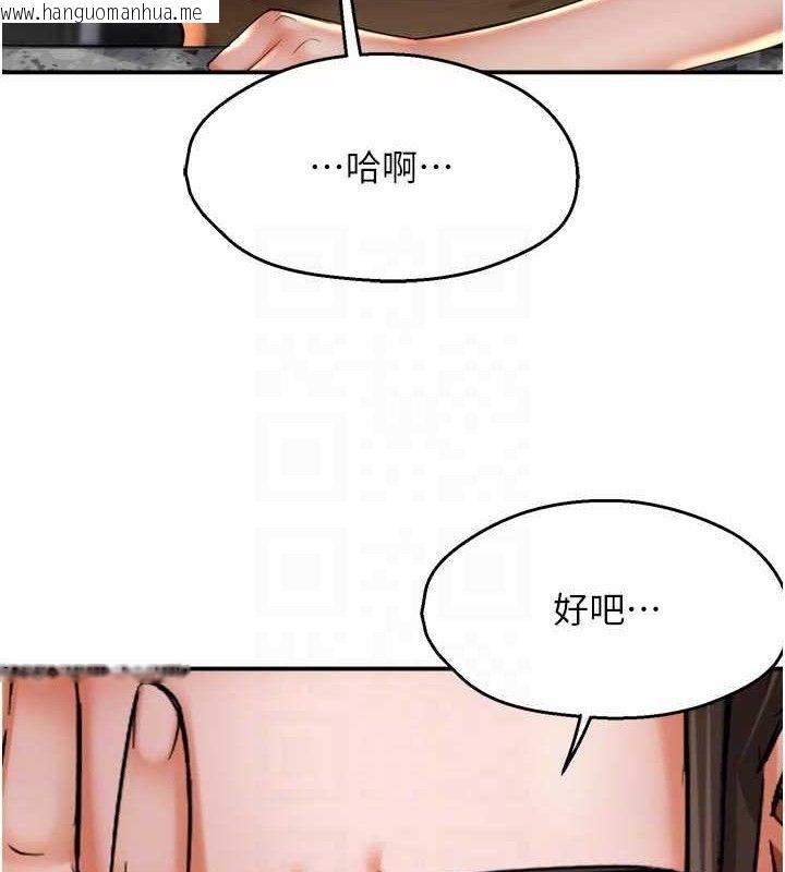 韩国漫画痒乐多阿姨韩漫_痒乐多阿姨-第76话-优柔寡断的阿姨在线免费阅读-韩国漫画-第101张图片