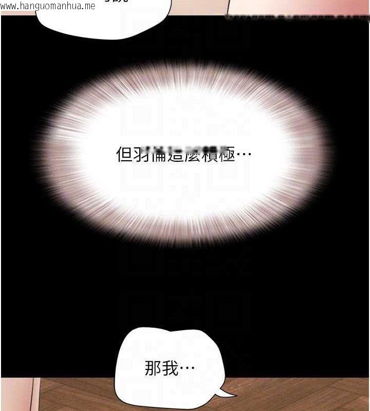 韩国漫画韶恩韩漫_韶恩-第64话-无法动弹的压迫感在线免费阅读-韩国漫画-第148张图片