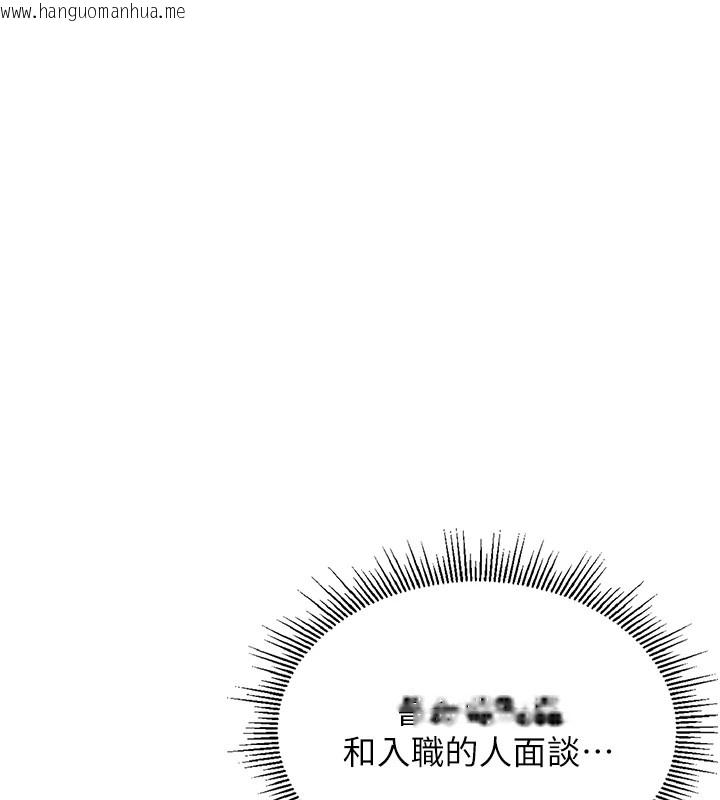 韩国漫画猎艳管理员韩漫_猎艳管理员-第1话-管理员的第一个任务在线免费阅读-韩国漫画-第75张图片