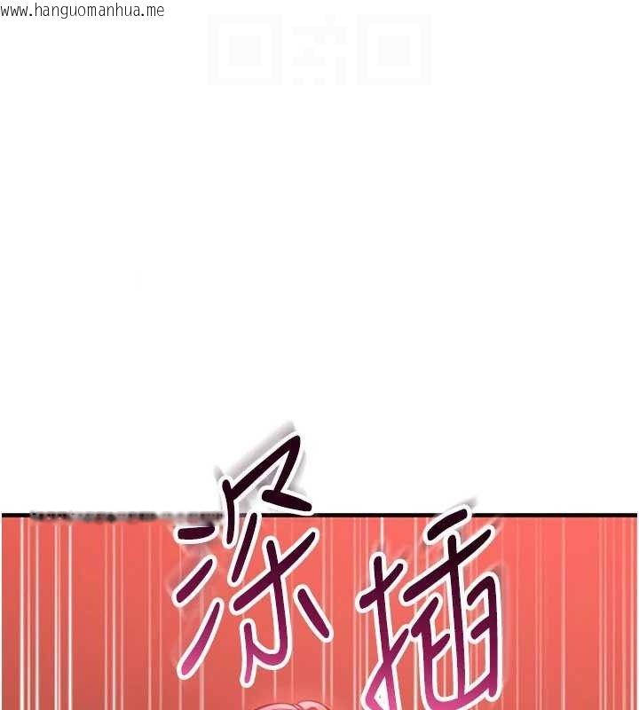 韩国漫画倒追游戏韩漫_倒追游戏-第15话-连肛门都有感觉的变态女在线免费阅读-韩国漫画-第89张图片