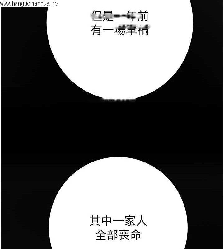 韩国漫画掠夺行动韩漫_掠夺行动-第70话-要不要吃大陆妹?在线免费阅读-韩国漫画-第50张图片