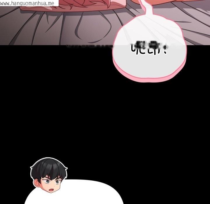 韩国漫画幸福来得太突然韩漫_幸福来得太突然-第38话在线免费阅读-韩国漫画-第127张图片