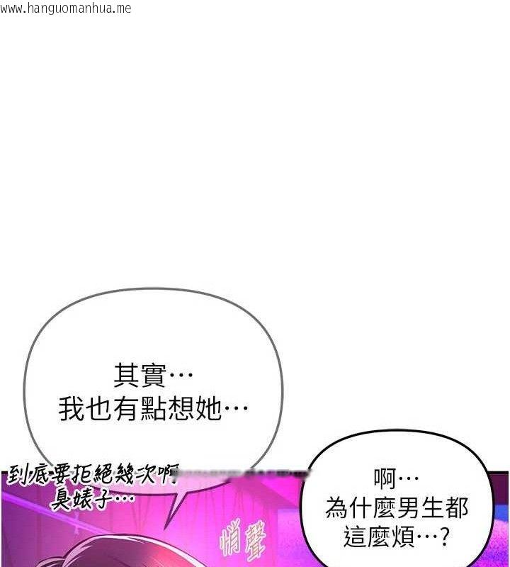 韩国漫画Beautiful-Days韩漫_Beautiful-Days-第48话-色色的调情方法在线免费阅读-韩国漫画-第118张图片