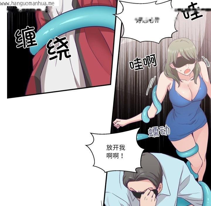 韩国漫画柔软的爱人韩漫_柔软的爱人-第23话在线免费阅读-韩国漫画-第81张图片
