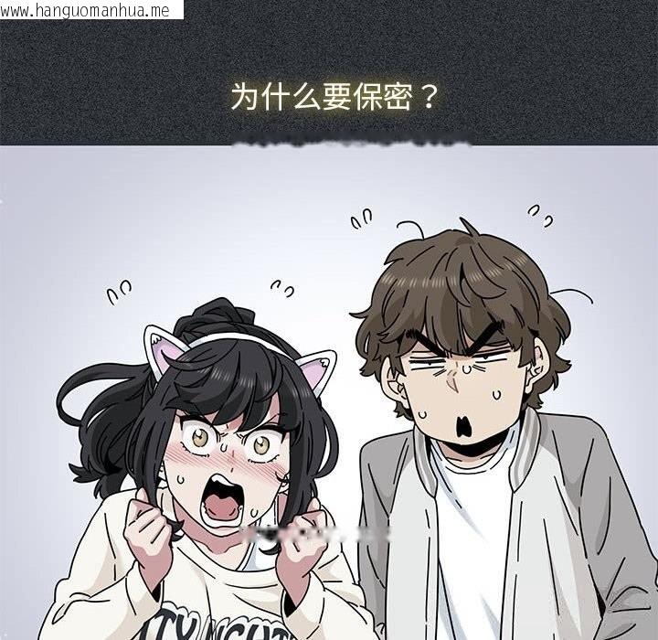 韩国漫画发小碰不得/强制催眠韩漫_发小碰不得/强制催眠-第83话在线免费阅读-韩国漫画-第36张图片