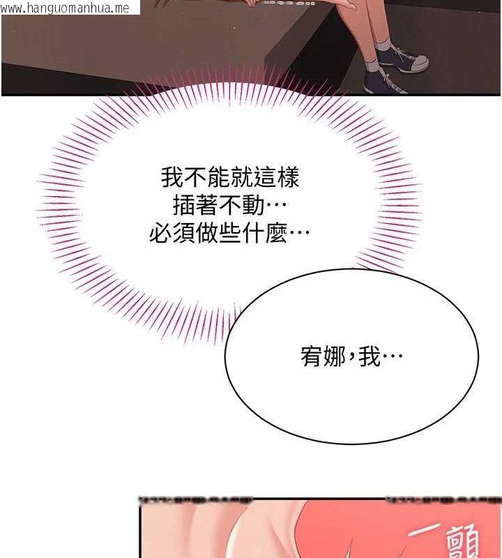 韩国漫画倒追游戏韩漫_倒追游戏-第15话-连肛门都有感觉的变态女在线免费阅读-韩国漫画-第29张图片