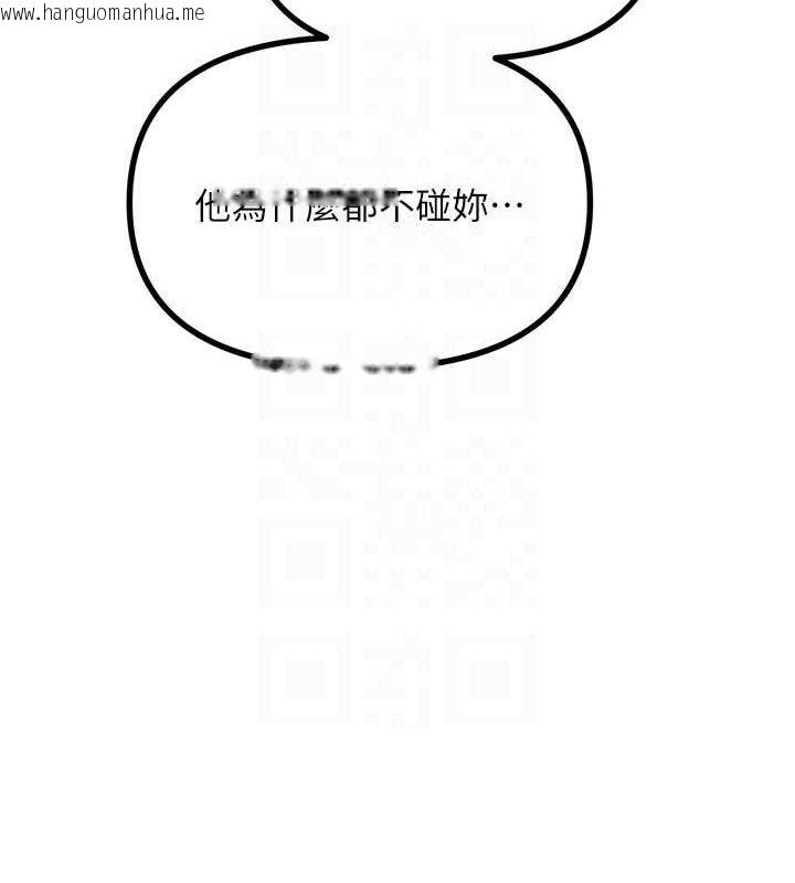 韩国漫画恶次人生韩漫_恶次人生-第40话-师母的献身在线免费阅读-韩国漫画-第83张图片