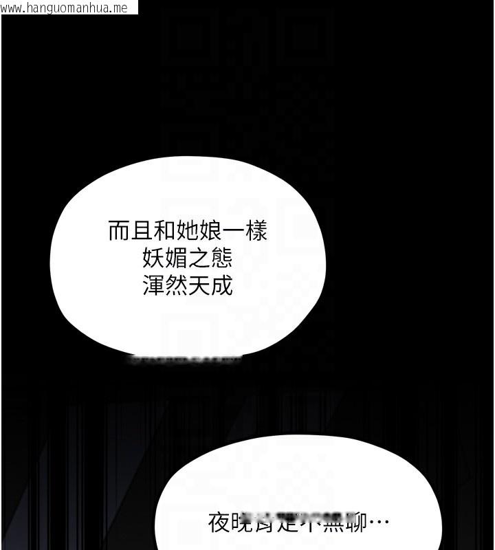 韩国漫画最强家丁韩漫_最强家丁-第52话-以身还债的母女在线免费阅读-韩国漫画-第60张图片