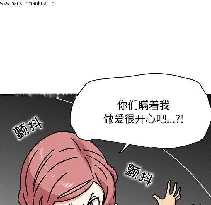 韩国漫画发小碰不得/强制催眠韩漫_发小碰不得/强制催眠-第83话在线免费阅读-韩国漫画-第77张图片