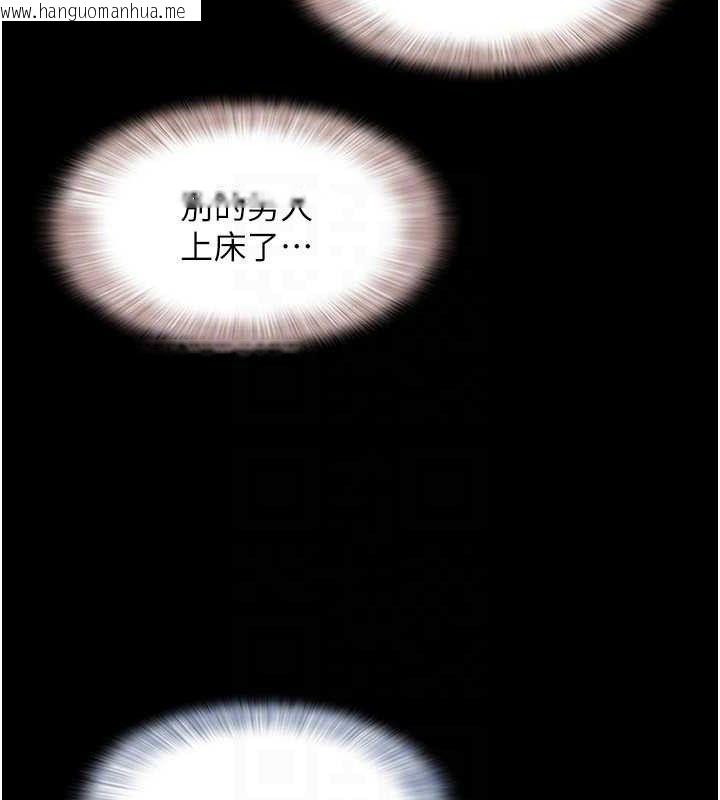 韩国漫画韶恩韩漫_韶恩-第64话-无法动弹的压迫感在线免费阅读-韩国漫画-第45张图片