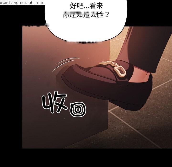 韩国漫画幸福来得太突然韩漫_幸福来得太突然-第38话在线免费阅读-韩国漫画-第78张图片