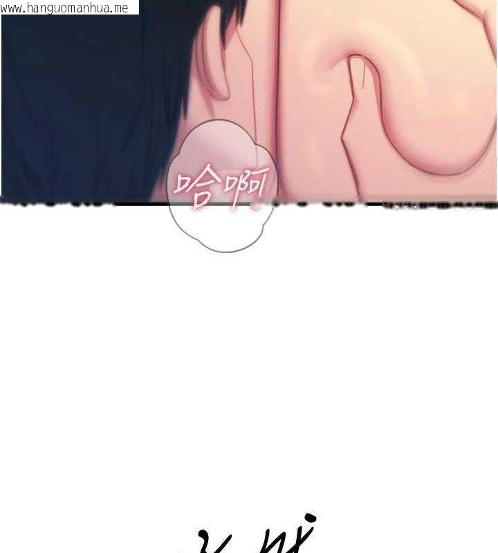 韩国漫画恶次人生韩漫_恶次人生-第40话-师母的献身在线免费阅读-韩国漫画-第138张图片