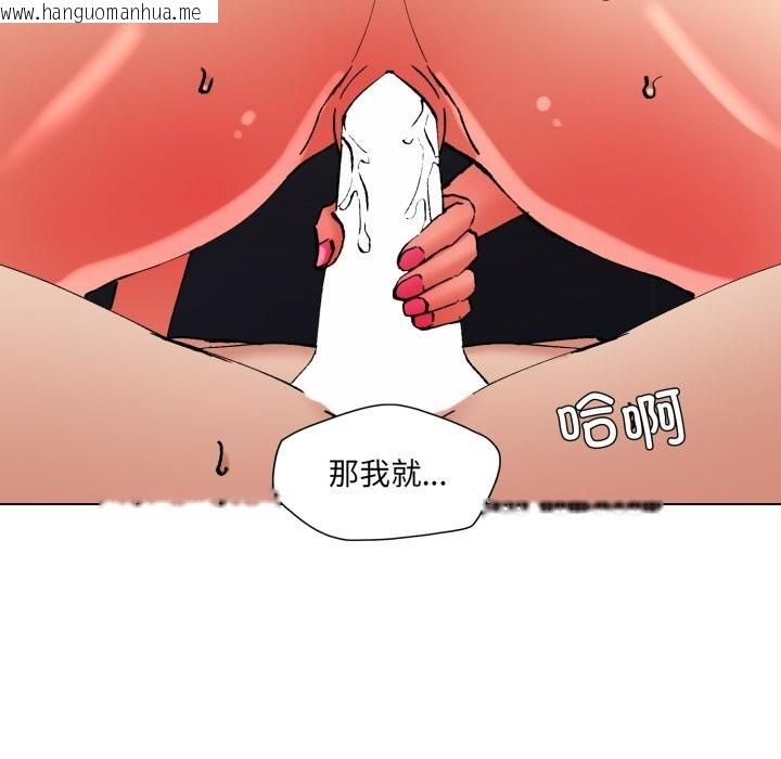 韩国漫画坏女人/了不起的她韩漫_坏女人/了不起的她-第81话在线免费阅读-韩国漫画-第37张图片