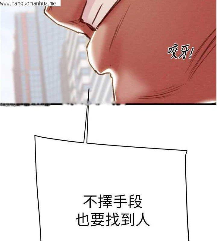 韩国漫画掠夺行动韩漫_掠夺行动-第70话-要不要吃大陆妹?在线免费阅读-韩国漫画-第197张图片
