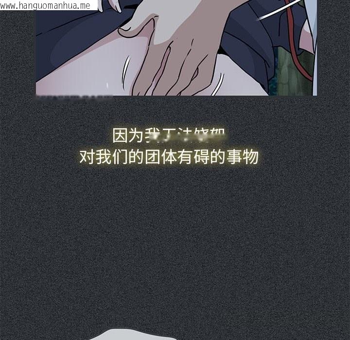 韩国漫画发小碰不得/强制催眠韩漫_发小碰不得/强制催眠-第83话在线免费阅读-韩国漫画-第6张图片