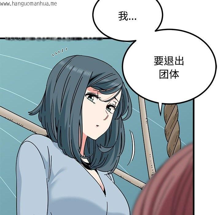 韩国漫画发小碰不得/强制催眠韩漫_发小碰不得/强制催眠-第83话在线免费阅读-韩国漫画-第118张图片