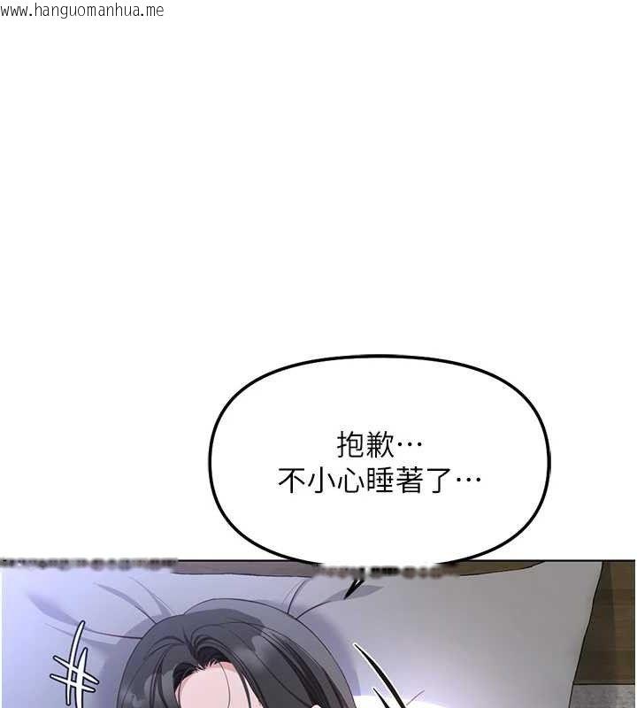 韩国漫画鲁蛇社畜的金手指韩漫_鲁蛇社畜的金手指-第36话-脸红心跳的鸳鸯浴在线免费阅读-韩国漫画-第139张图片