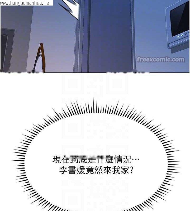 韩国漫画鲁蛇社畜的金手指韩漫_鲁蛇社畜的金手指-第36话-脸红心跳的鸳鸯浴在线免费阅读-韩国漫画-第84张图片