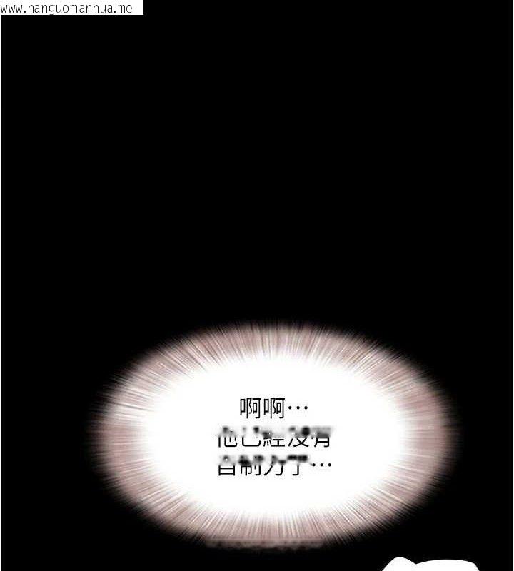 韩国漫画韶恩韩漫_韶恩-第64话-无法动弹的压迫感在线免费阅读-韩国漫画-第1张图片