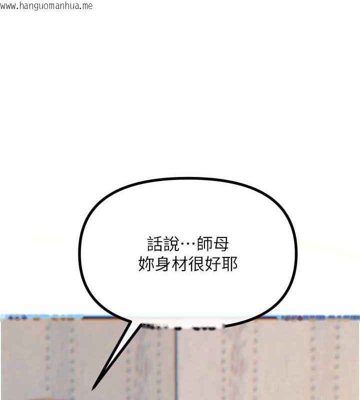 韩国漫画恶次人生韩漫_恶次人生-第40话-师母的献身在线免费阅读-韩国漫画-第80张图片