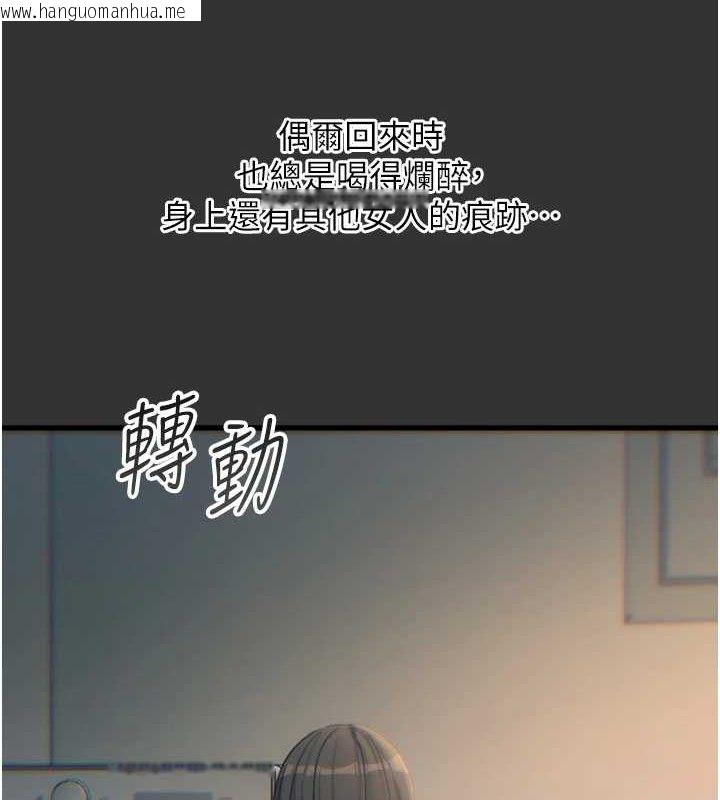 韩国漫画恶次人生韩漫_恶次人生-第40话-师母的献身在线免费阅读-韩国漫画-第71张图片