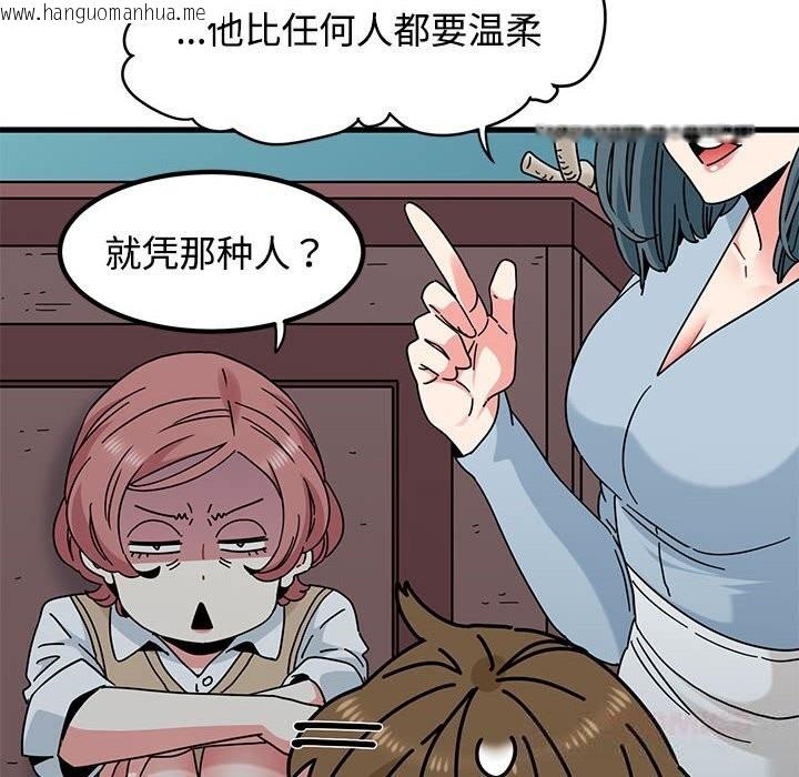 韩国漫画发小碰不得/强制催眠韩漫_发小碰不得/强制催眠-第83话在线免费阅读-韩国漫画-第138张图片
