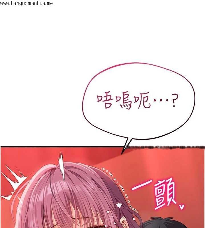 韩国漫画倒追游戏韩漫_倒追游戏-第15话-连肛门都有感觉的变态女在线免费阅读-韩国漫画-第148张图片