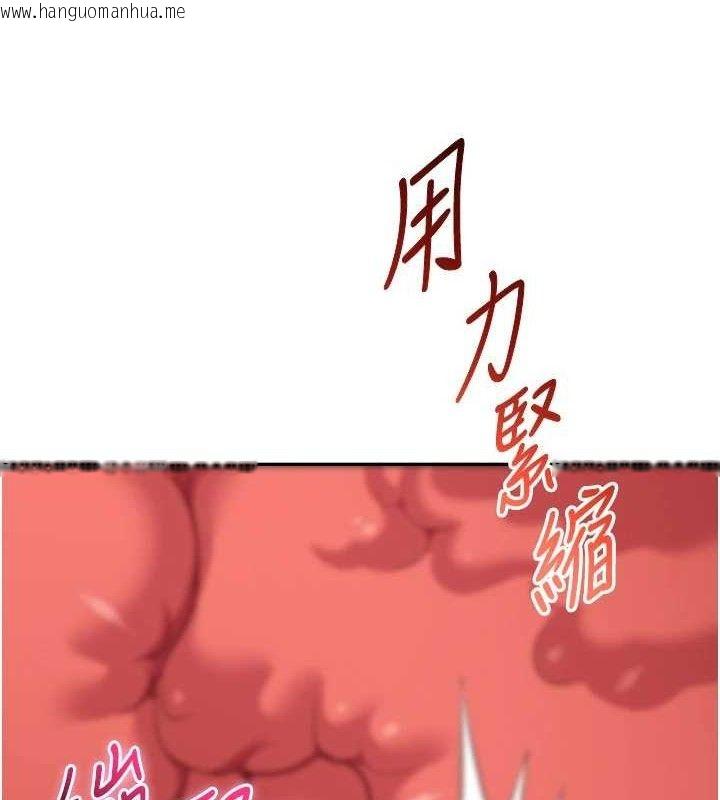 韩国漫画倒追游戏韩漫_倒追游戏-第15话-连肛门都有感觉的变态女在线免费阅读-韩国漫画-第5张图片
