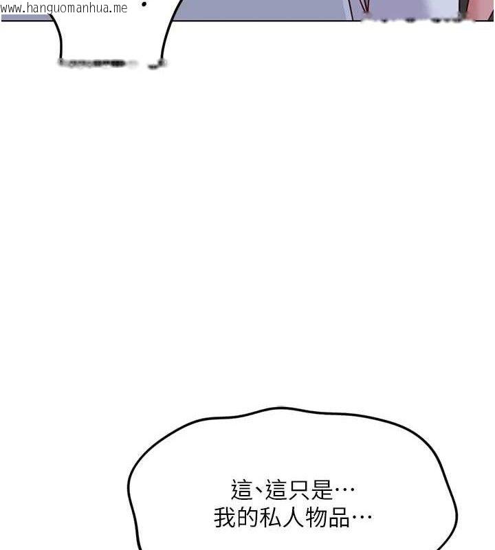 韩国漫画鲁蛇社畜的金手指韩漫_鲁蛇社畜的金手指-第36话-脸红心跳的鸳鸯浴在线免费阅读-韩国漫画-第73张图片