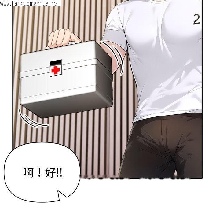 韩国漫画夫妇游戏韩漫_夫妇游戏-第42话在线免费阅读-韩国漫画-第73张图片