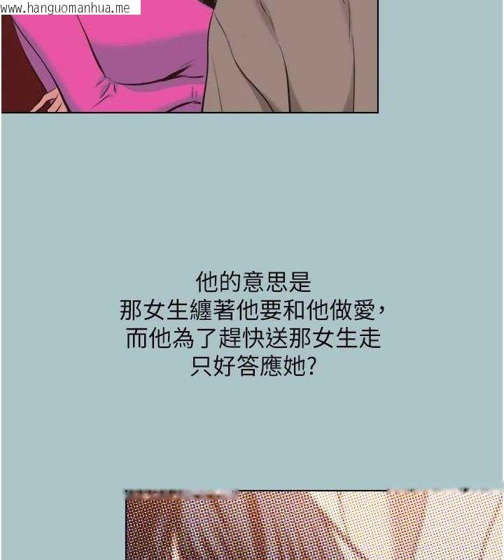 韩国漫画不要恋爱要打砲韩漫_不要恋爱要打砲-第8话-展现诚意向我证明在线免费阅读-韩国漫画-第48张图片