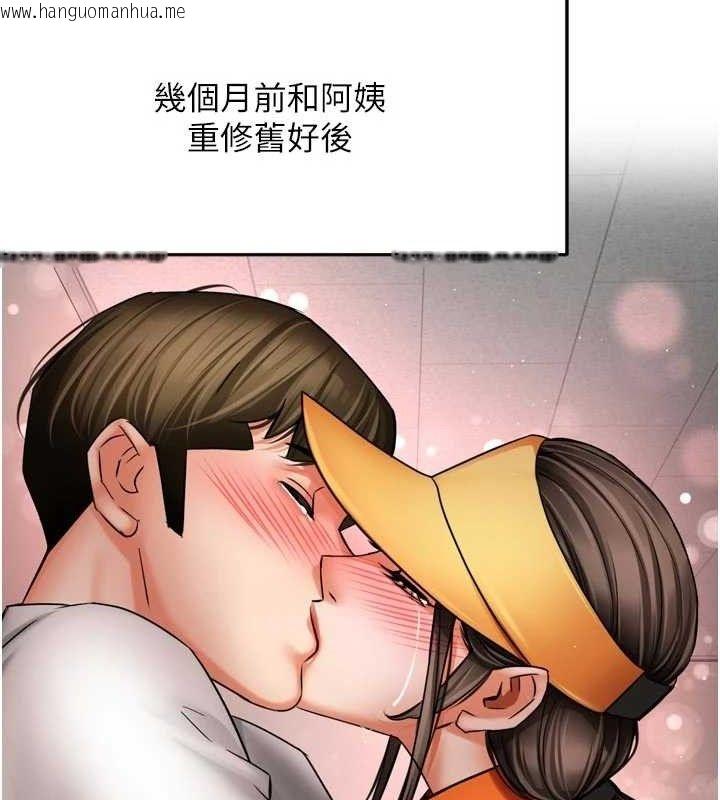 韩国漫画痒乐多阿姨韩漫_痒乐多阿姨-第76话-优柔寡断的阿姨在线免费阅读-韩国漫画-第53张图片
