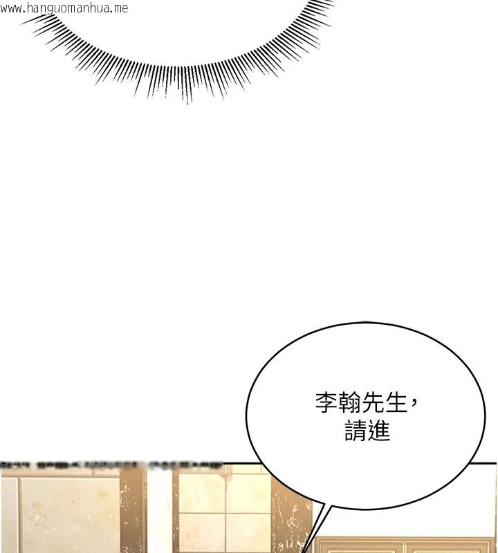 韩国漫画猎艳管理员韩漫_猎艳管理员-第1话-管理员的第一个任务在线免费阅读-韩国漫画-第77张图片