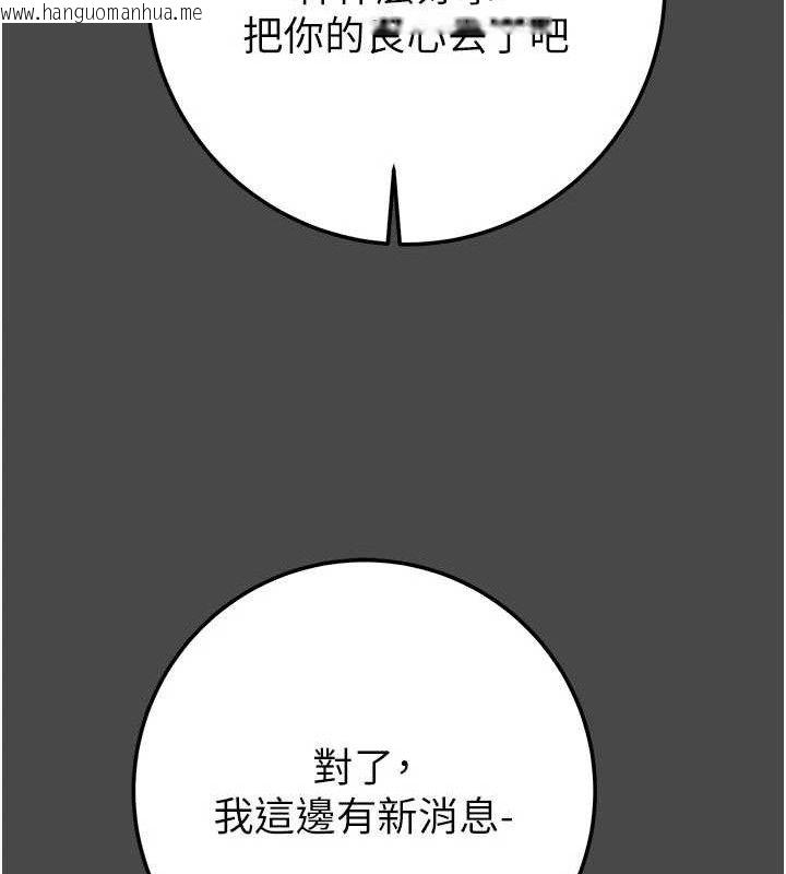韩国漫画掠夺行动韩漫_掠夺行动-第70话-要不要吃大陆妹?在线免费阅读-韩国漫画-第40张图片