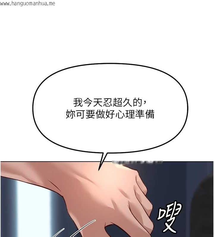 韩国漫画鲁蛇社畜的金手指韩漫_鲁蛇社畜的金手指-第36话-脸红心跳的鸳鸯浴在线免费阅读-韩国漫画-第142张图片