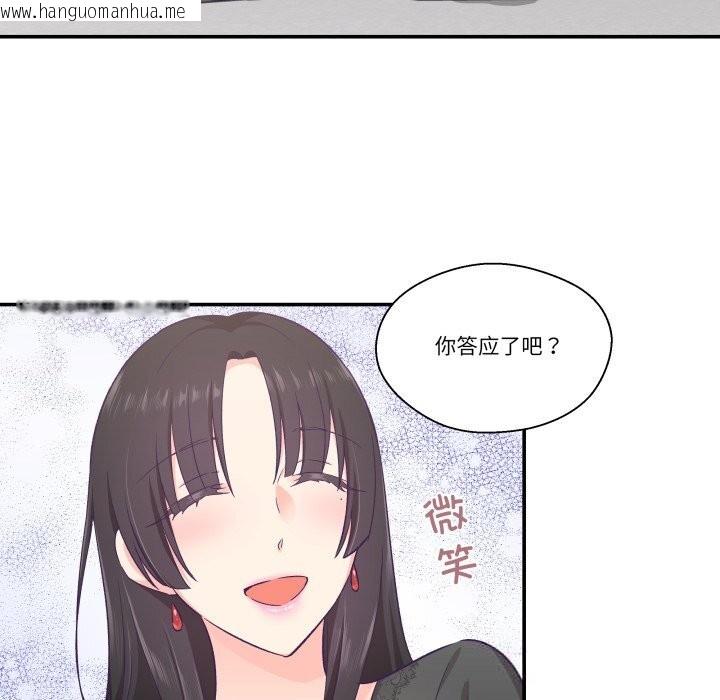 韩国漫画柔软的爱人韩漫_柔软的爱人-第23话在线免费阅读-韩国漫画-第61张图片