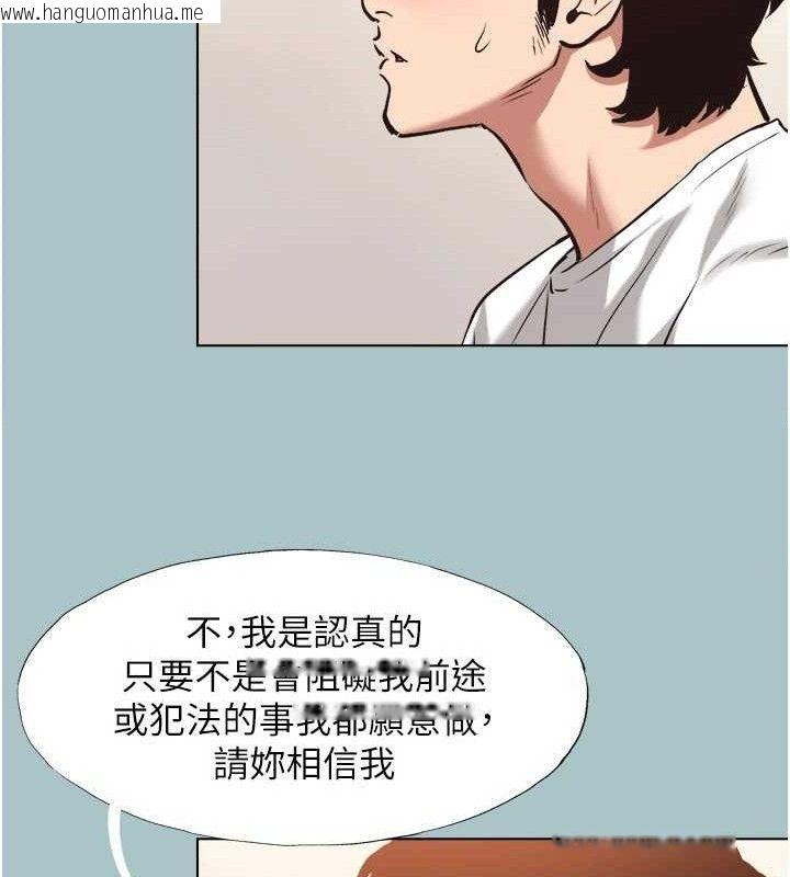 韩国漫画不要恋爱要打砲韩漫_不要恋爱要打砲-第8话-展现诚意向我证明在线免费阅读-韩国漫画-第63张图片