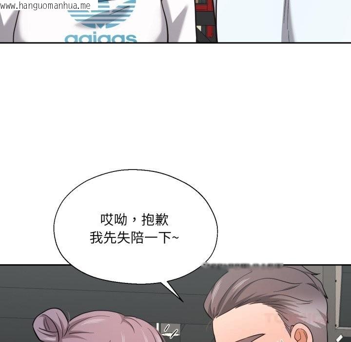 韩国漫画我的傻瓜男友韩漫_我的傻瓜男友-第26话在线免费阅读-韩国漫画-第44张图片