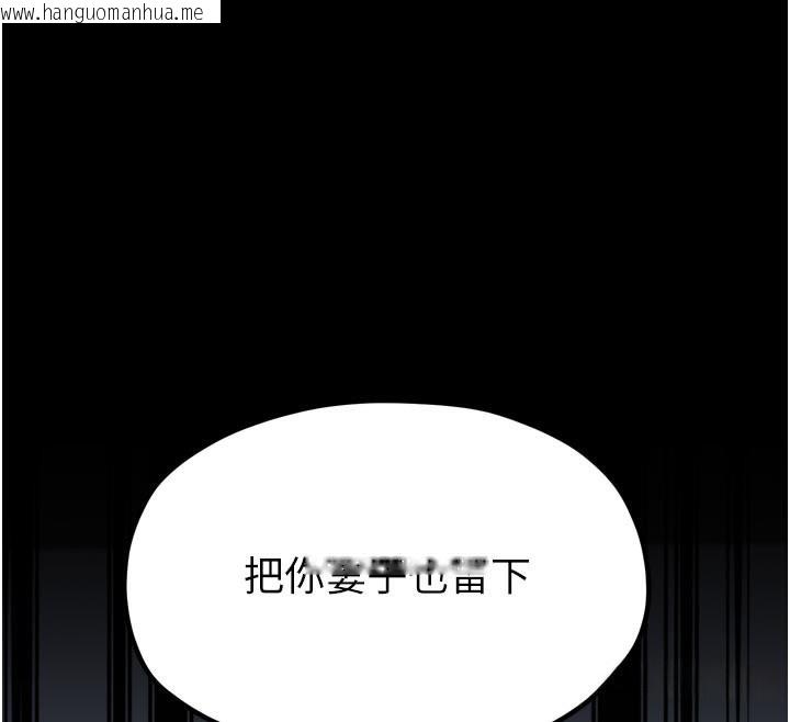 韩国漫画最强家丁韩漫_最强家丁-第52话-以身还债的母女在线免费阅读-韩国漫画-第137张图片