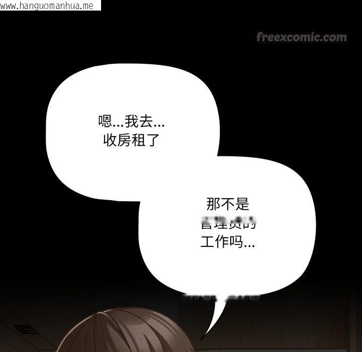韩国漫画幸福来得太突然韩漫_幸福来得太突然-第38话在线免费阅读-韩国漫画-第168张图片