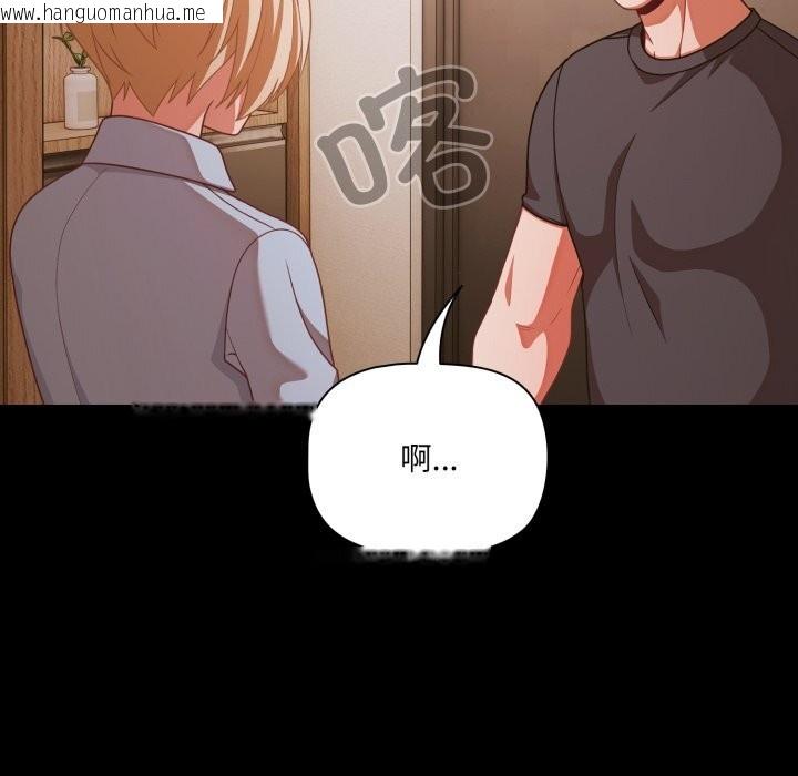 韩国漫画幸福来得太突然韩漫_幸福来得太突然-第38话在线免费阅读-韩国漫画-第167张图片