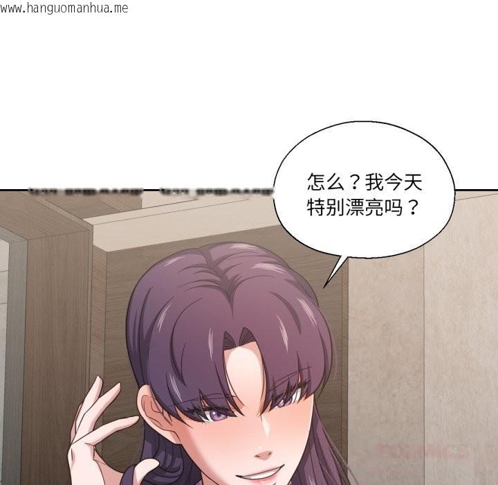 韩国漫画我的傻瓜男友韩漫_我的傻瓜男友-第26话在线免费阅读-韩国漫画-第92张图片