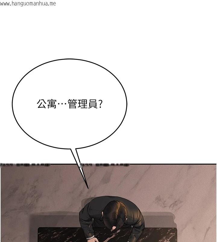 韩国漫画猎艳管理员韩漫_猎艳管理员-第1话-管理员的第一个任务在线免费阅读-韩国漫画-第129张图片