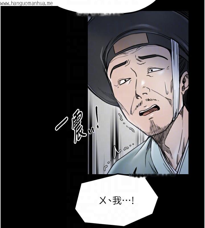 韩国漫画最强家丁韩漫_最强家丁-第52话-以身还债的母女在线免费阅读-韩国漫画-第82张图片