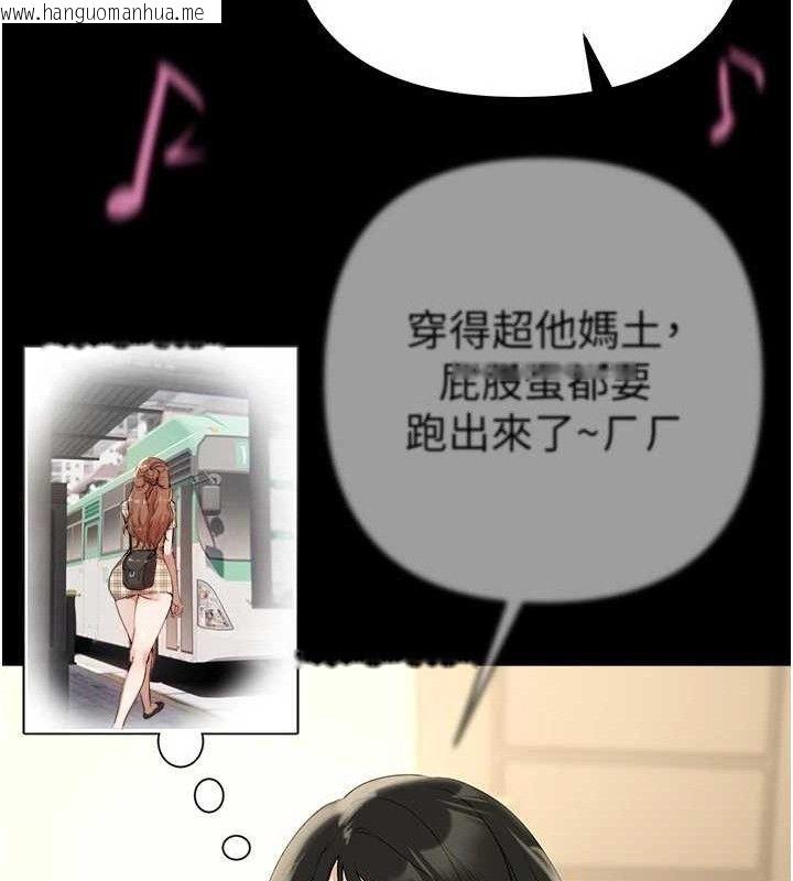 韩国漫画Beautiful-Days韩漫_Beautiful-Days-第48话-色色的调情方法在线免费阅读-韩国漫画-第103张图片